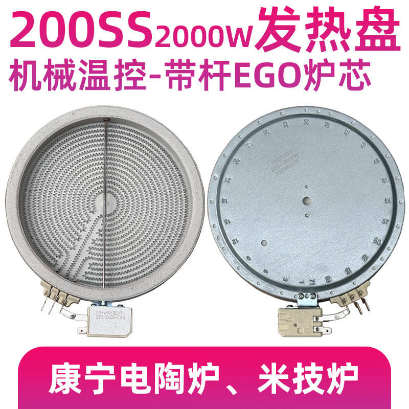 米多款盘技机械带 发热式ego杠可选炉控温