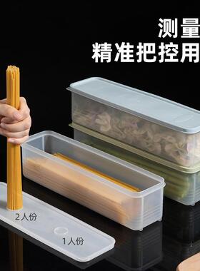 保鲜盒长方形面条收纳盒装储物罐