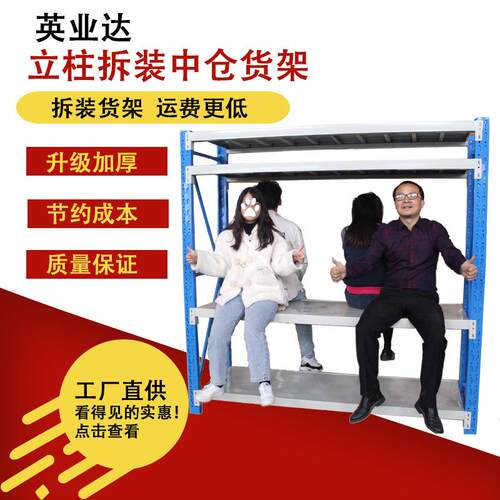 拆装式货架工厂供应制作中型仓储货架储物架承重托盘可拆卸