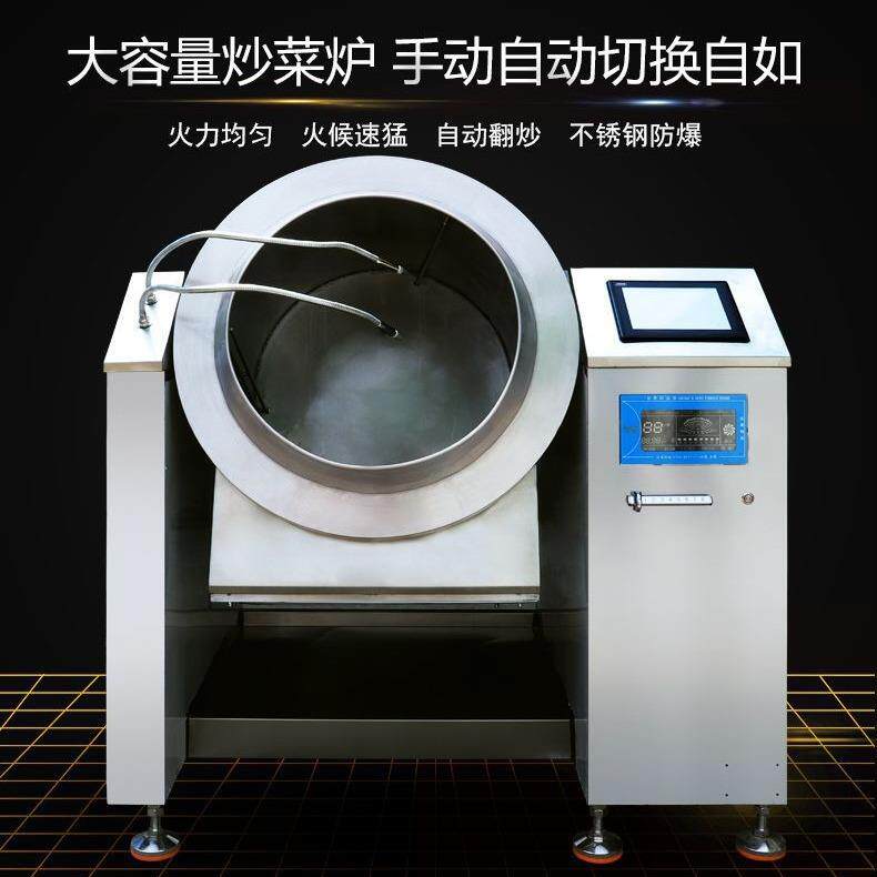 滚筒炒菜机 厨房商用能搅拌电炒锅 房762中央智厨设备炒机菜酒店