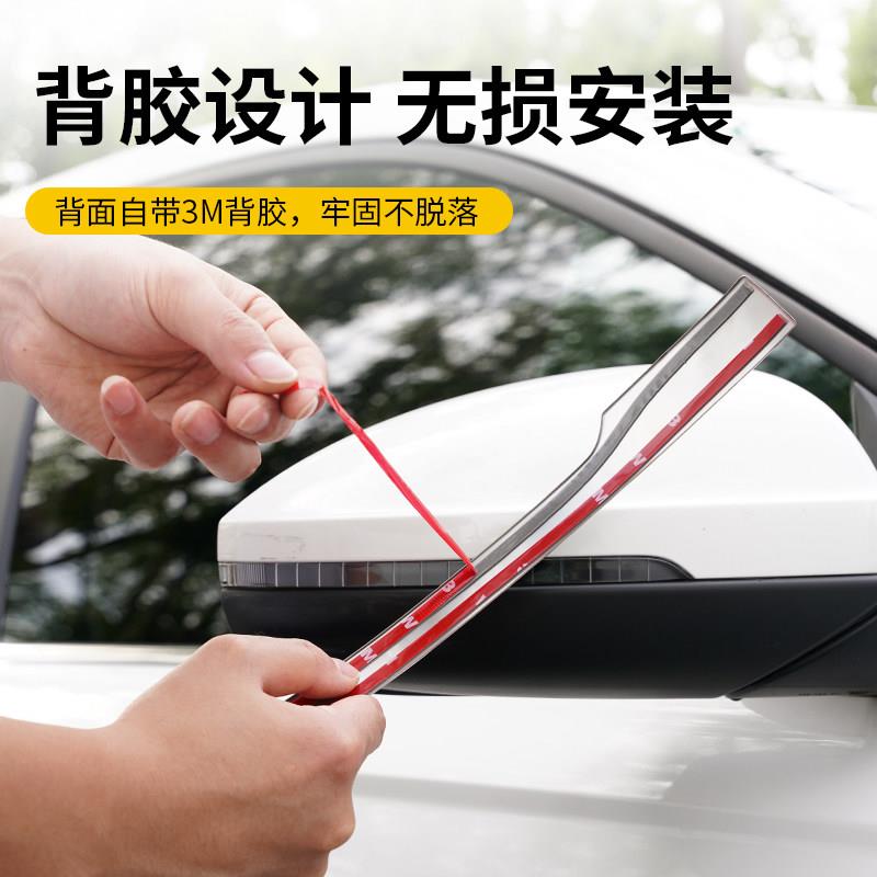 五菱星驰/佳辰/星辰后视镜防撞条防擦车贴防刮保护亮条改装饰配件