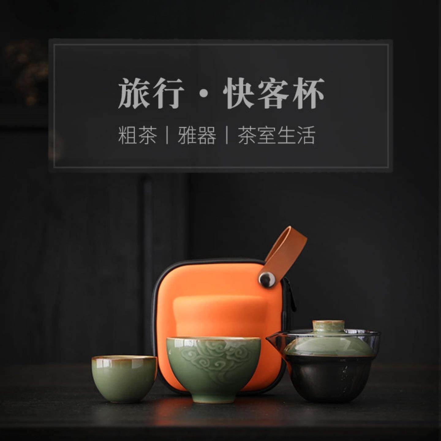 便携式旅行茶具套装简约一壶二杯快客杯出差旅游户外泡茶器送礼
