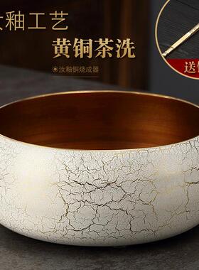 土纯铜茶洗小杯洗中国禅宗水碗建水笔洗家用茶杯盆洗器皿