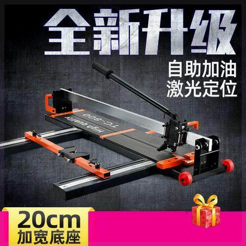 手动瓷砖无尘切割机600 800 1000 1200推刀红外线墙地砖画刀工具