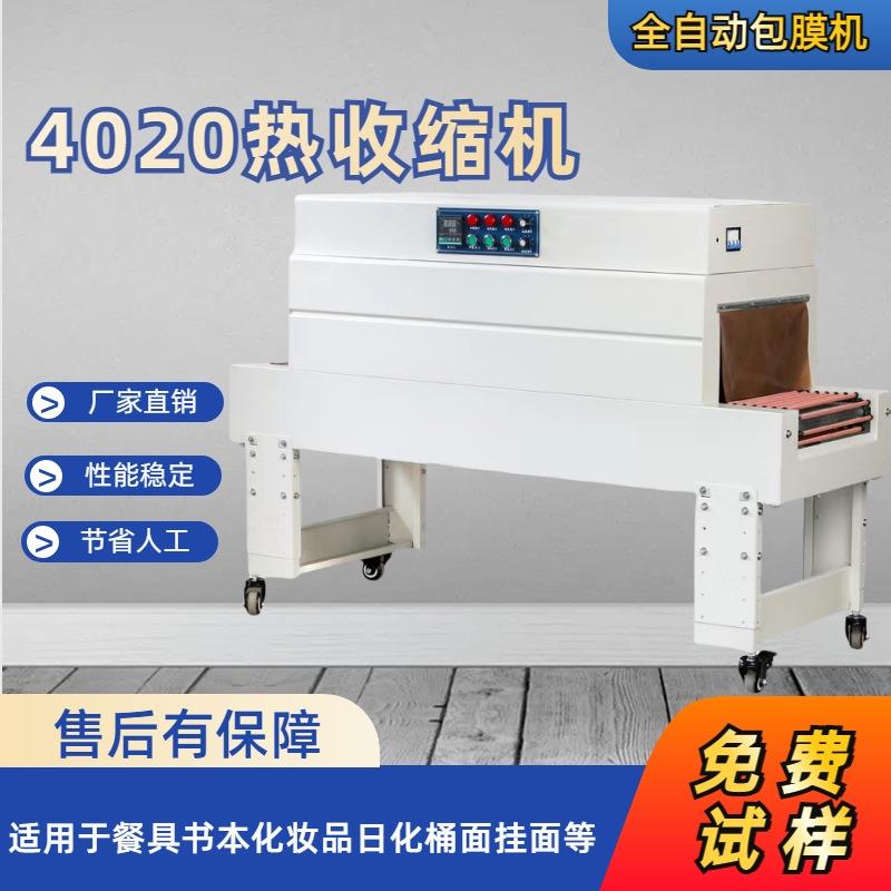 封切机文具书本包膜机热收缩包膜机全自动L型封切包装机