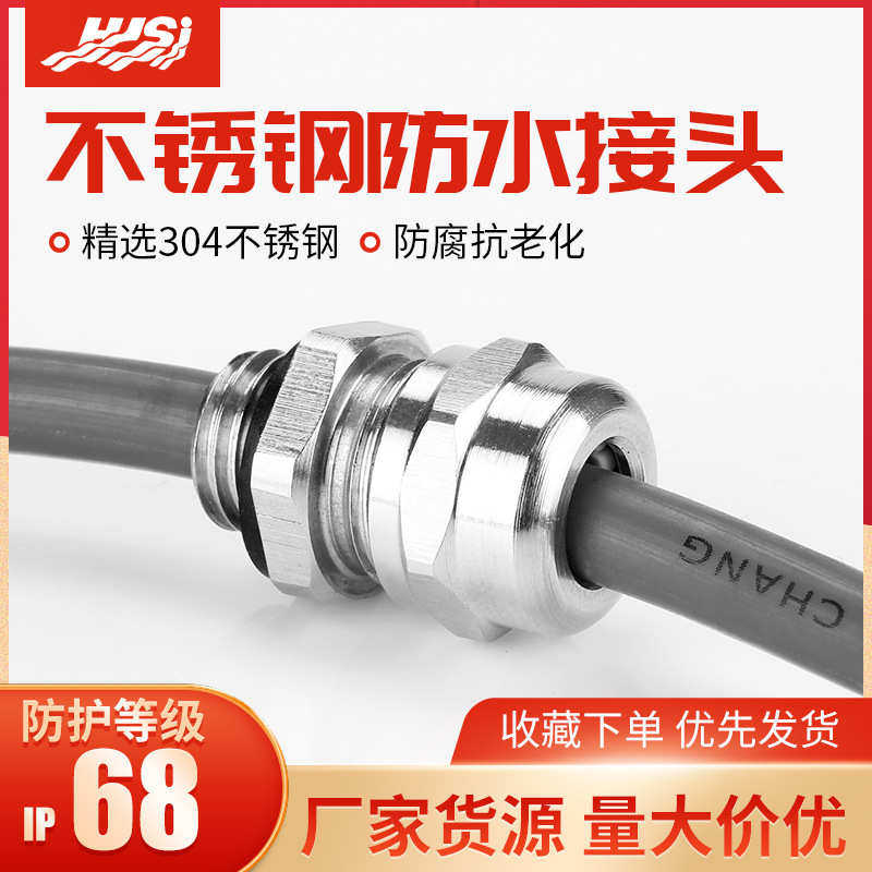 不锈钢电缆防水接头M8-72电缆旋转紧固件夹紧头304格兰316葛兰头,五金/工具,接头,淘宝优惠券,粉丝福利购,淘宝优惠卷
