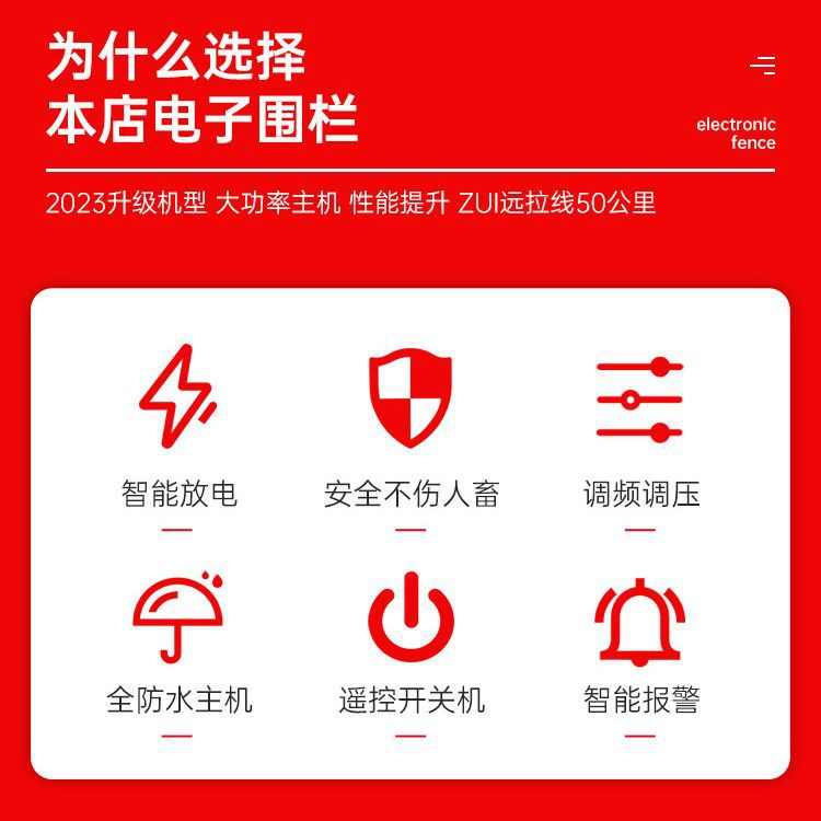 大能量XSD-A6智能电子围栏主机畜牧养殖10公里遥控报警型