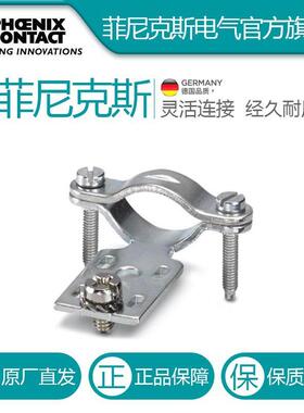 菲尼斯固HCPHOENIX -克B-ZG-168线53夹27