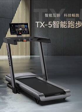 乔山TX-5智能跑步机走步机可折叠减震护膝爬坡运动健身器材跨境