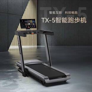 乔山TX-5智能跑步机走步机可折叠减震护膝爬坡运动健身器材跨境