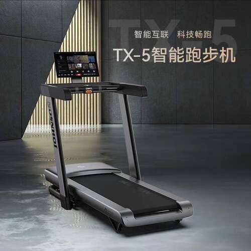 乔山TX-5智能跑步机走步机可折叠减震护膝爬坡运动健身器材跨境
