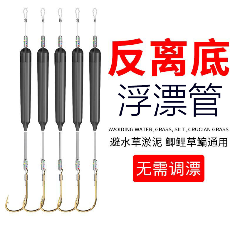 管子浮力渔具配件路亚反反反鱼钩