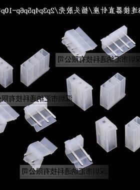 CH5.08连接器直针座插头胶壳2p3p4p5p6p7p8p9p10p接插件