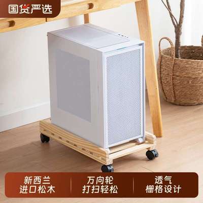 实木电脑主机托架家用可移动机箱增高架办公室带滑轮主机底座支架