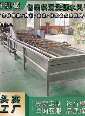 蔬菜清洗沥水风干线净菜加工清洗风干流水线软包装食品清洗风干线