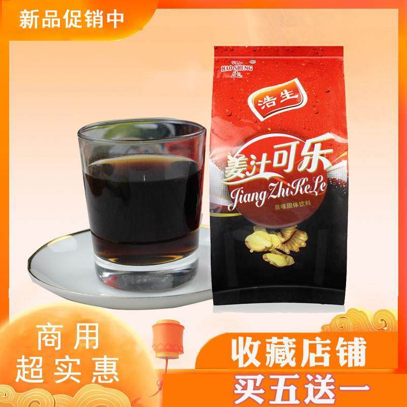 可乐粉商用速溶饮料冲饮奶茶店气泡姜汁固体1KG果汁粉姜茶烤肉店