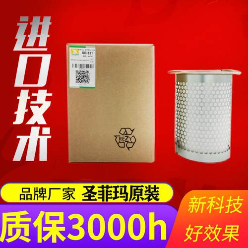 Sanfam圣菲玛油分SB520/SB521/SB564/SB743/SB755螺杆空压机耗材