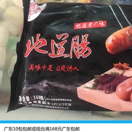 广东10包鸿津360克地道肠原味风味火山石烤肠热狗速冻食品