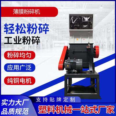 1000型pe薄膜撕碎机塑料辅机破碎机打包袋工业粉碎机