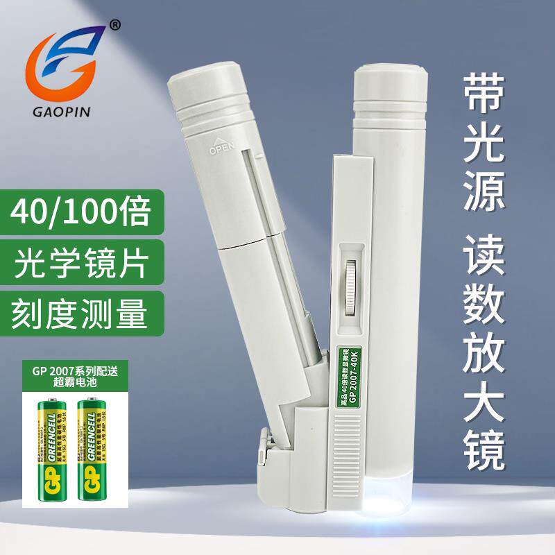 高品 40/100倍高清LED灯放大镜双筒 带刻度读数显微镜 高倍可携式