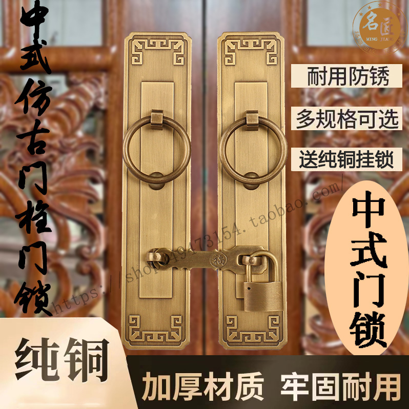 中式大门复古门环庭院门别墅门老式木门纯铜门栓搭扣古建门铜把手