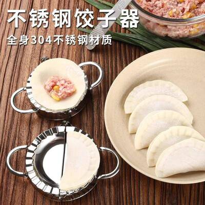 304 Stainless Steel Dumpling Making Tool, All-in-One Molding