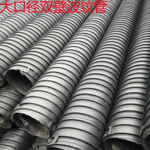 高密度聚乙烯HDPE双臂波纹管下水道排污用管大口径pe塑料波纹管