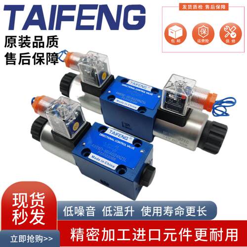 TAIFENG泰丰电磁阀 4WE6J-50/AG24NZ5L 6E 6D 6H 6G 6M 61 AW220