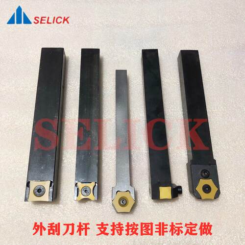 高频焊管外刮成型刀杆刀片六边四面八面非标尺寸SNG452YBC15163CD