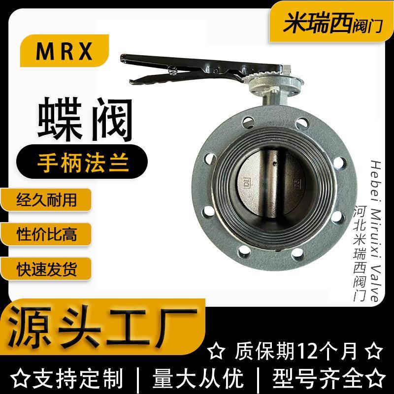手柄铸钢法兰蝶阀 软密封中线蝶阀 厂家供应D41X-10/16C