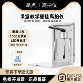 新款 壁挂高拍仪高清扫描仪课室一体机教学培训实物展台视频展示台