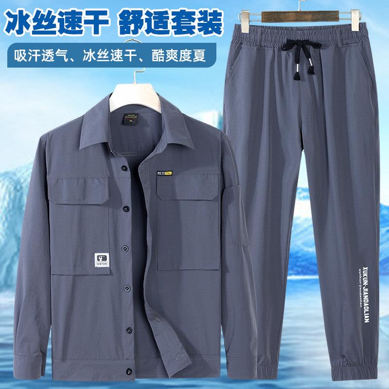 夏季冰丝工作服套装轻薄款透气速工装制服