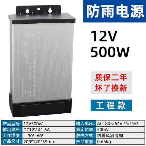 高档ED防开关电源12V33雨A400招W牌广告灯箱发光字变压器5LV24V30