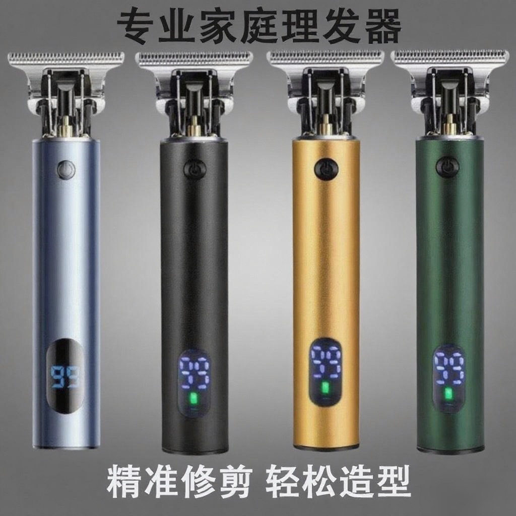 家用油头电推剪数显多功能静音理髲器发廊专用智能理髲推子小推子