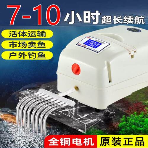 渔尔增氧泵交直流两用充电增氧机卖鱼打氧机养鱼大气量鱼缸氧气泵