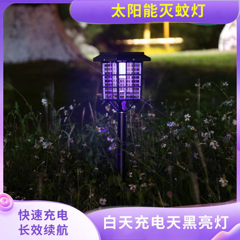 户外防水庭院花园别墅草坪灯捕蚊虫灯商用厂家直供太阳能灭蚊灯