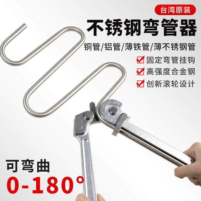 【台湾原装】铜管弯管器手动 空调铝管铁管镀锌管不锈钢管折弯器