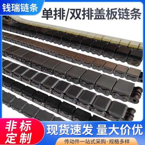 10B双排U型盖板链条带橡胶块5分双排10B-G2带橡胶块盖板输送链条