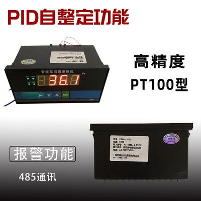 上仪六厂XTMA-1000智能数字显示调节仪 上下限报警4~20ma PID控制