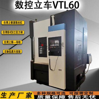 供应VTL60数控立车齿轮箱数控立车VTL60刹车盘轮毂数控立式车床