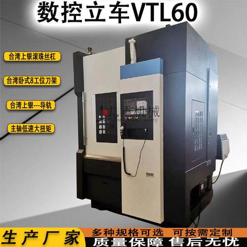 供应VTL60数控立车齿轮箱数控立车VTL60刹车盘轮毂数控立式车床