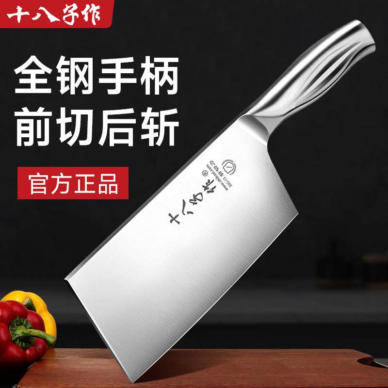 十八子作菜刀家用锋利切片切菜刀不锈钢斩切两用女士刀具套组正品