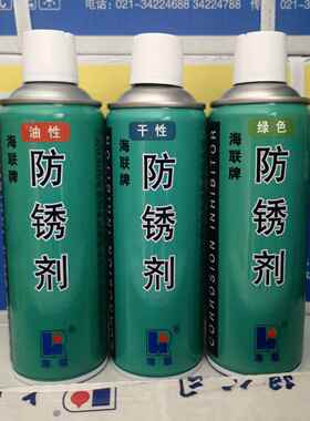 HIRI 海联牌725干性 油性 绿色模具防锈剂500ml 五金工具零件防锈