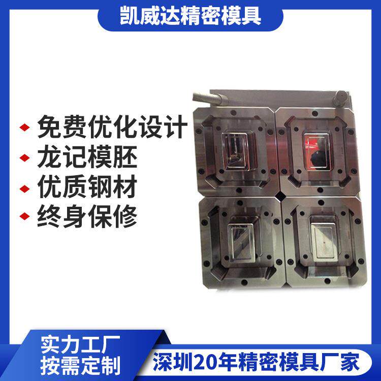 深圳胎压计注塑模具胜利高指定万用表塑胶模具厂仪器仪表外壳模具
