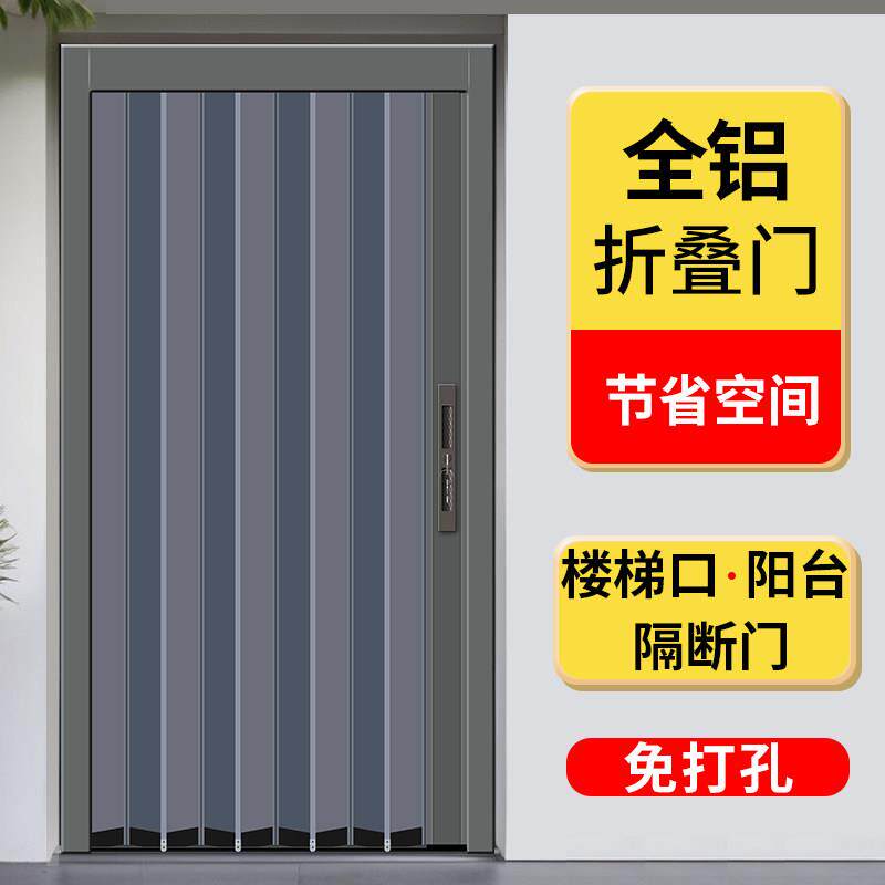 全铝合金折叠门拉门隐形厨房隔断门化妆室厕所空调房楼梯口移门