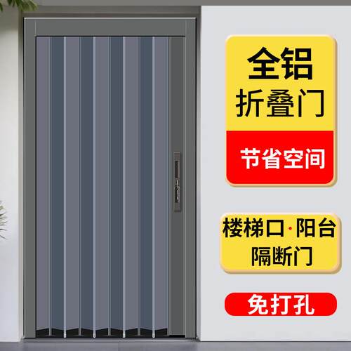 全铝合金折叠门拉门隐形厨房隔断门化妆室厕所空调房楼梯口移门