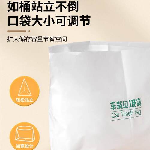 Car trash bag, traceless adhesive storage bag for use inside