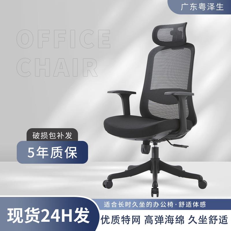 电脑椅子凳子久坐靠背椅老板椅会议室办公椅家用学习椅人体工学