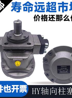 轴向柱塞泵HY10M-RP/16/HY25/40/63/80/100/107/125/160/180/250M
