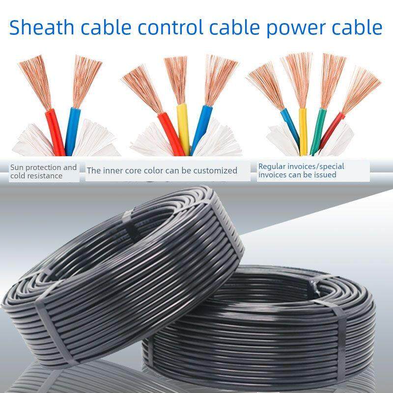 铜芯电缆线RVV2 3 4芯0.75 1.0 2.5平方1.5电源线纯铜护套软电线